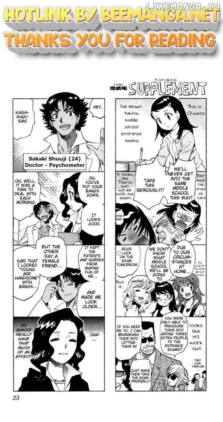 Zettai Karen Children Chapter 143 - page 1