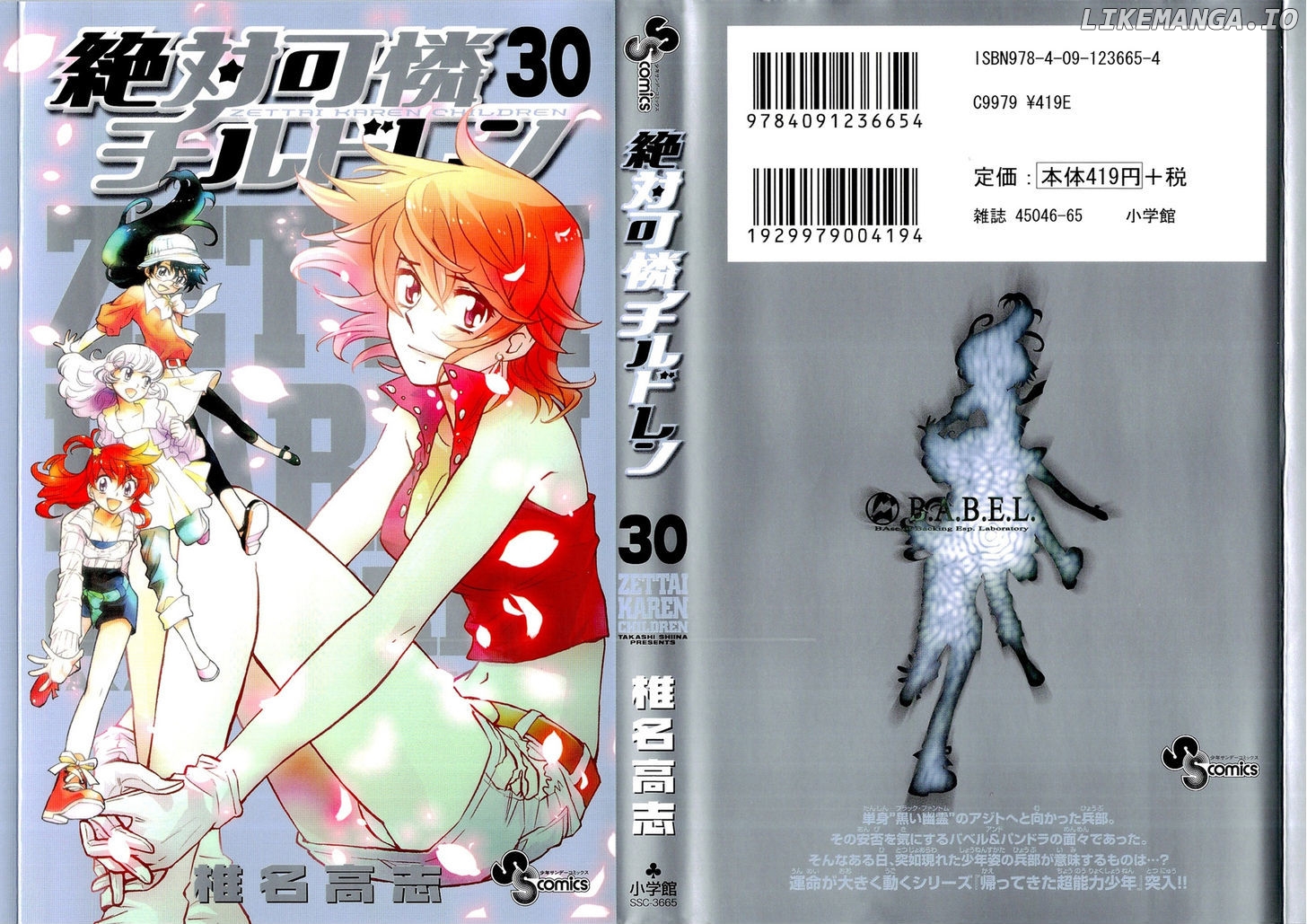 Zettai Karen Children Chapter 291.5 - page 1