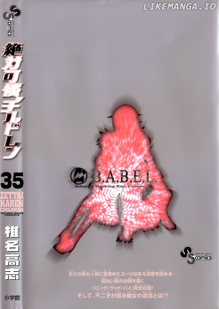 Zettai Karen Children Chapter 341.5 - page 2