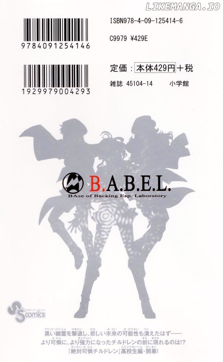 Zettai Karen Children Chapter 393.5 - page 2