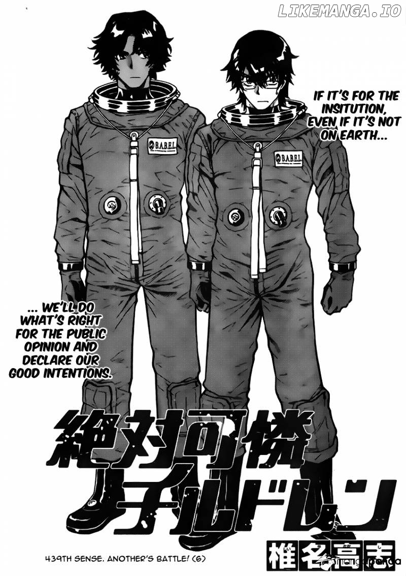 Zettai Karen Children Chapter 439 - page 1