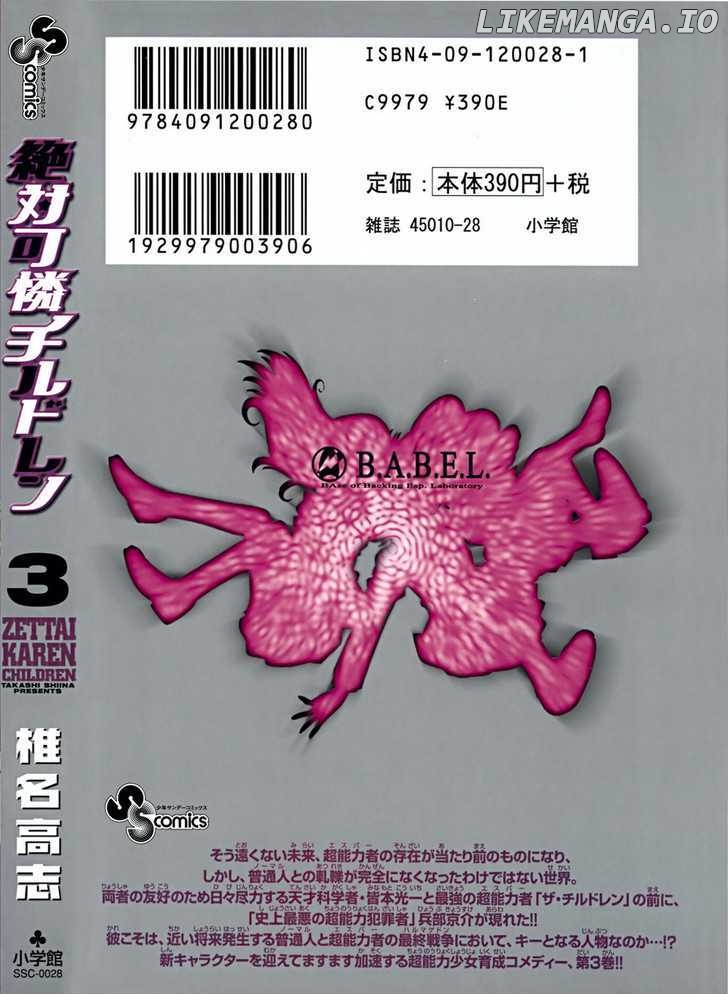 Zettai Karen Children Chapter 22.5 - page 6