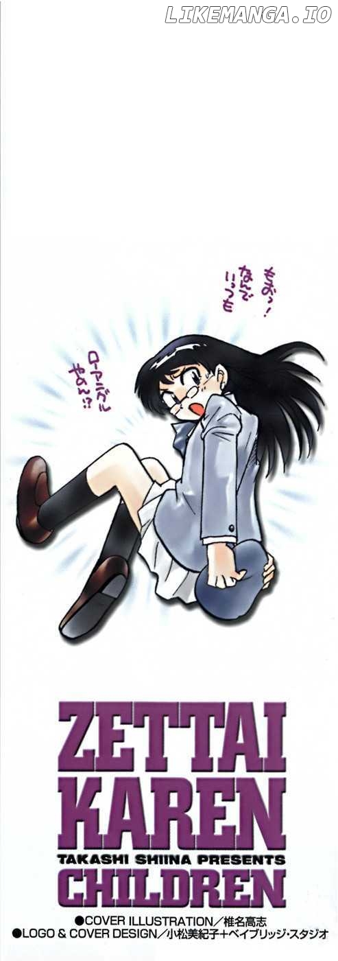 Zettai Karen Children Chapter 22.5 - page 7