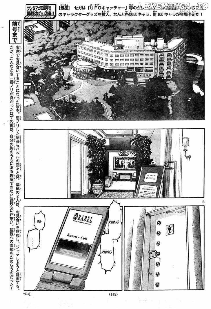 Zettai Karen Children Chapter 158 - page 3
