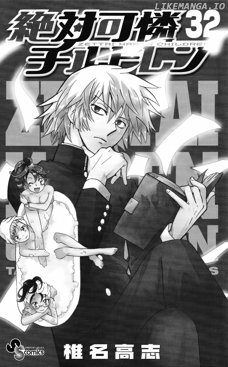 Zettai Karen Children Chapter 307.1 - page 4