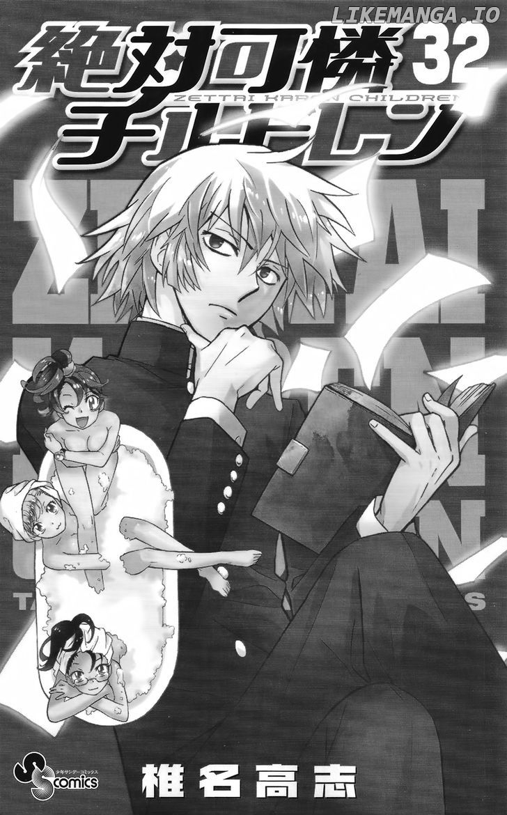 Zettai Karen Children Chapter 311.5 - page 4