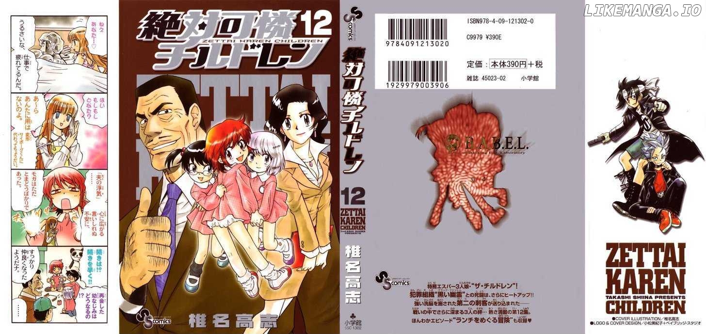 Zettai Karen Children Chapter 103 - page 2