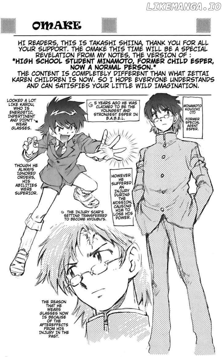 Zettai Karen Children Chapter 42.5 - page 3