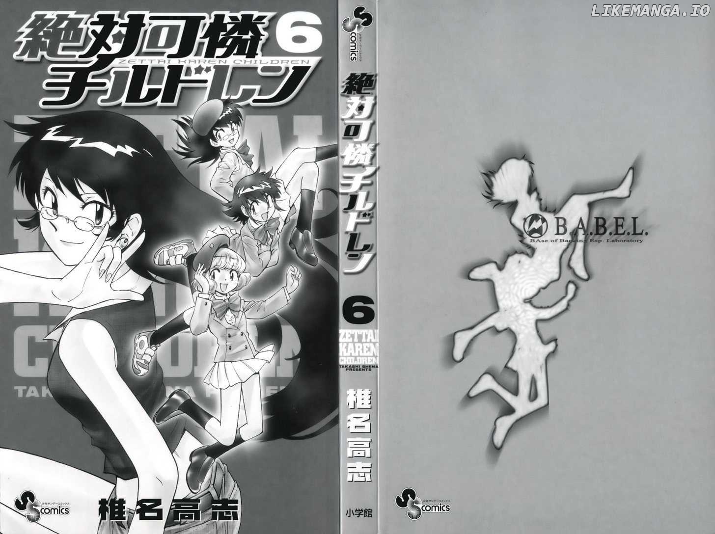 Zettai Karen Children Chapter 43 - page 2