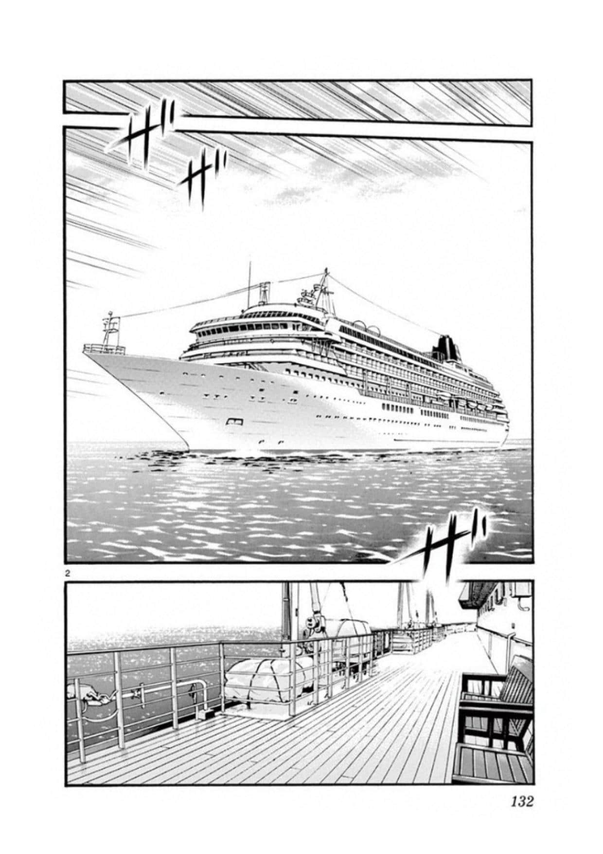 Zettai Karen Children Chapter 494 - page 2