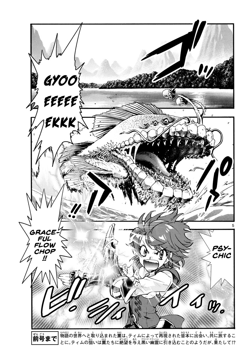 Zettai Karen Children Chapter 499 - page 5