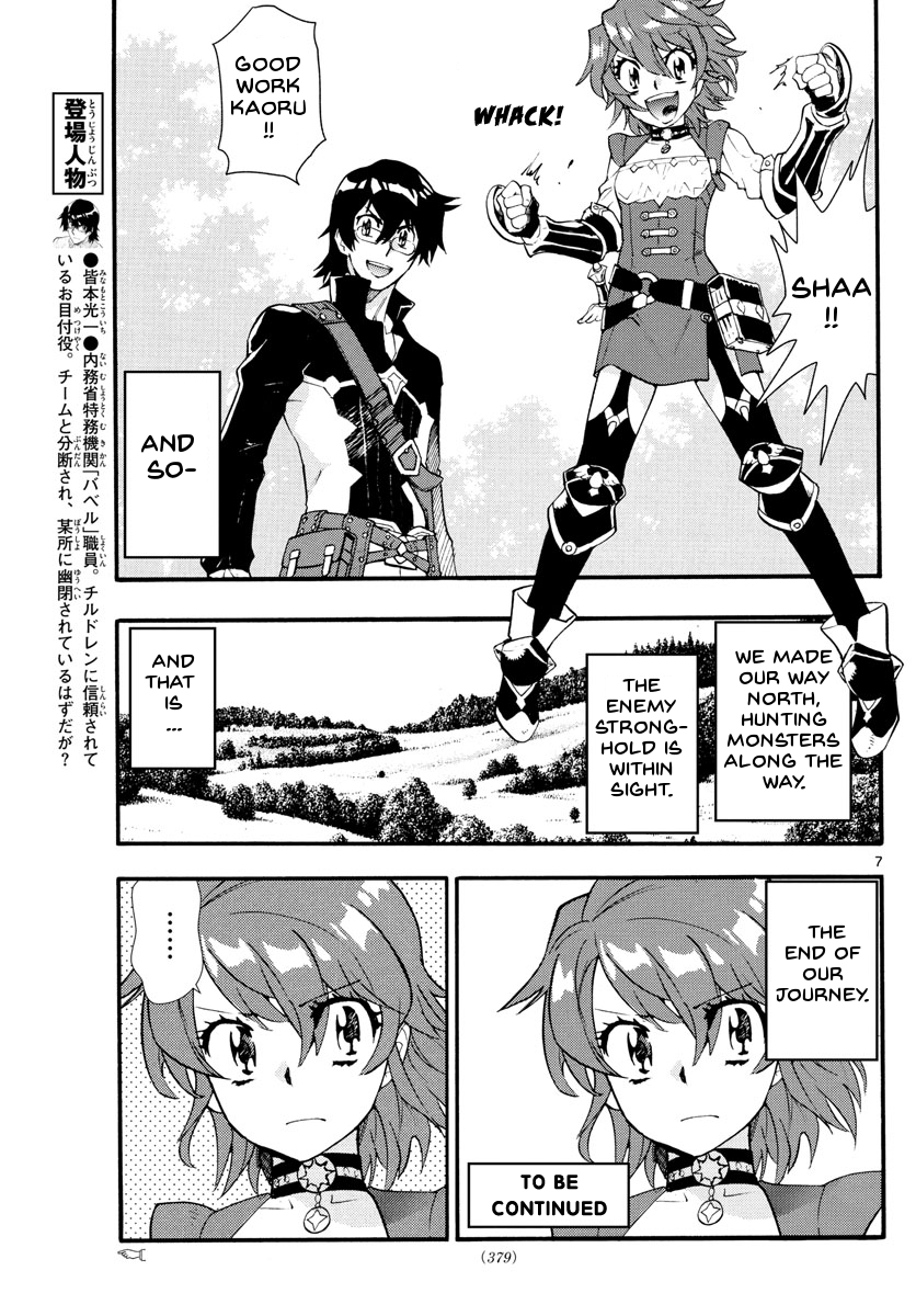 Zettai Karen Children Chapter 499 - page 7