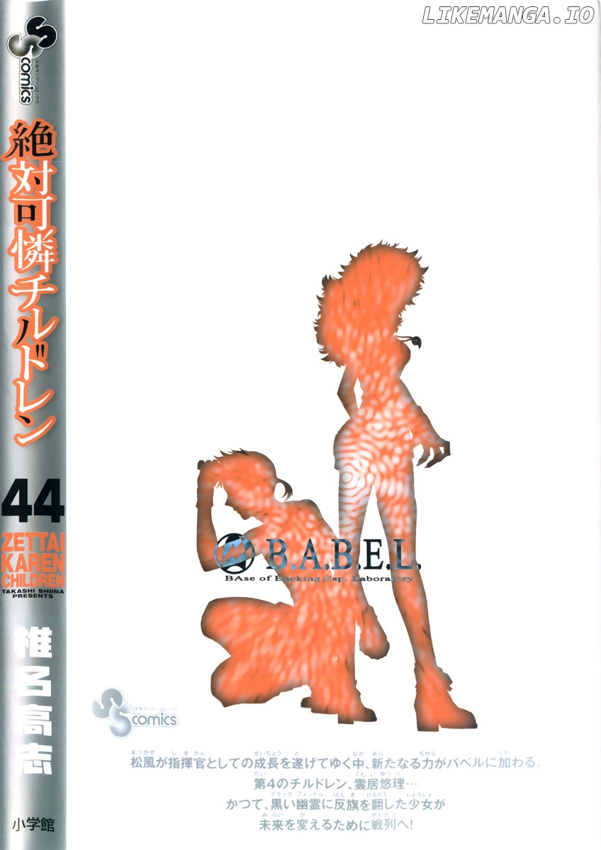 Zettai Karen Children Chapter 469.1 - page 7