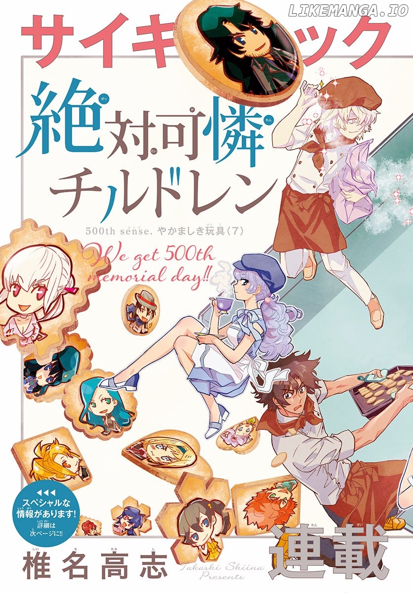 Zettai Karen Children Chapter 500 - page 24
