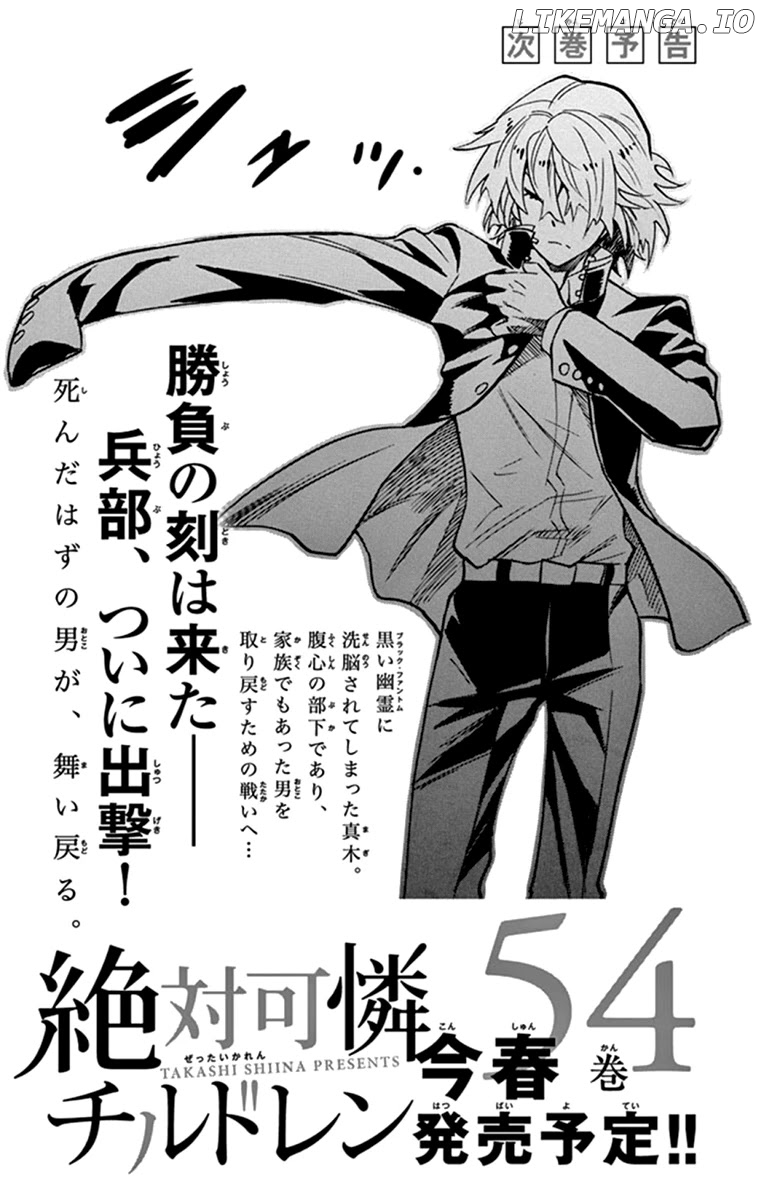 Zettai Karen Children Chapter 516 - page 21