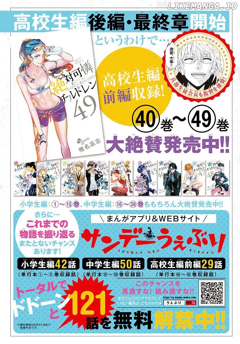 Zettai Karen Children Chapter 477 - page 4