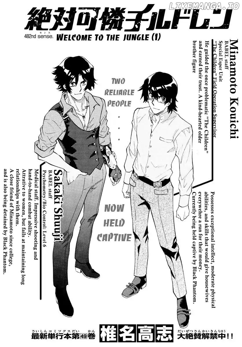 Zettai Karen Children Chapter 482 - page 1