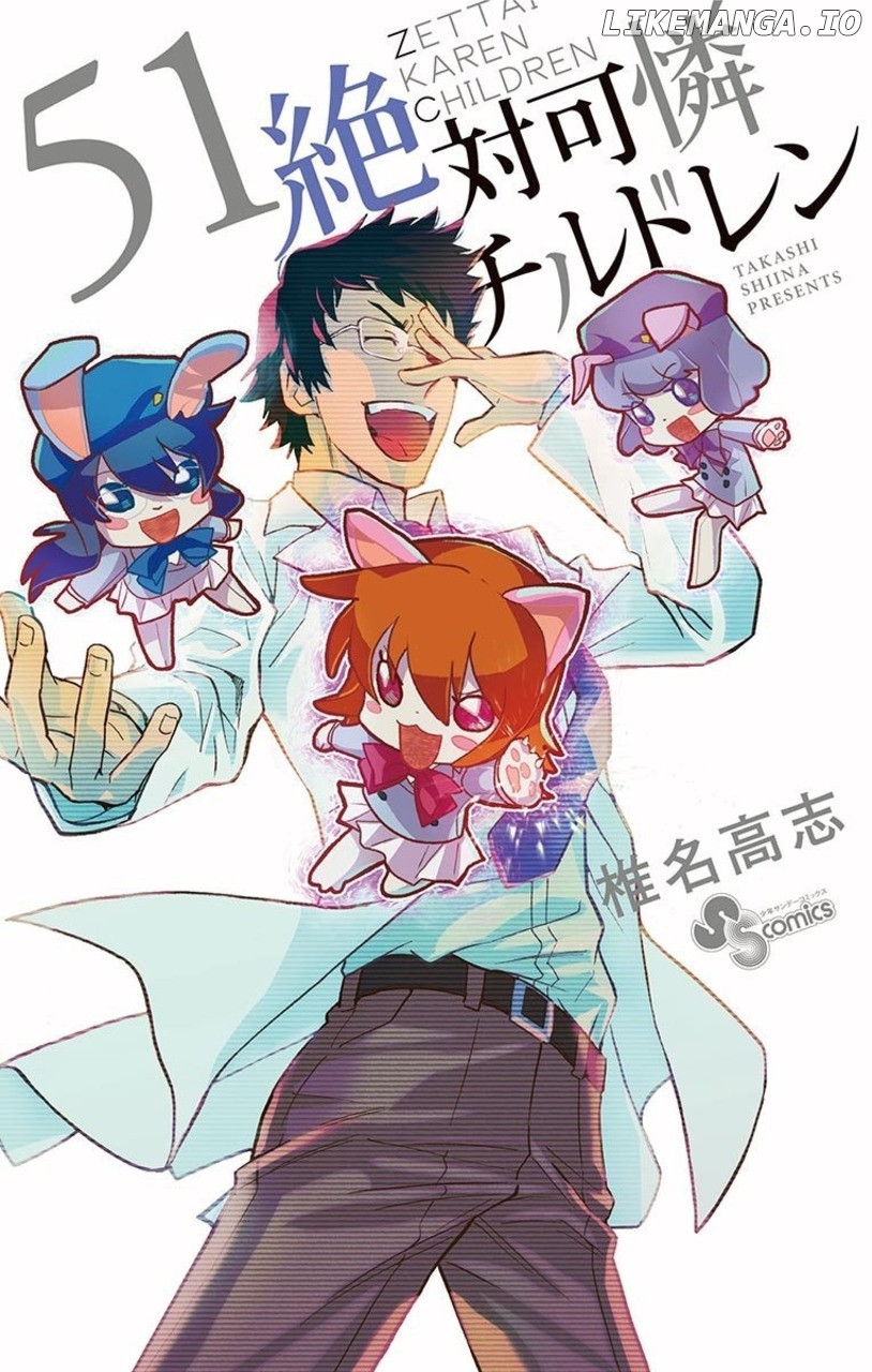 Zettai Karen Children Chapter 487 - page 1