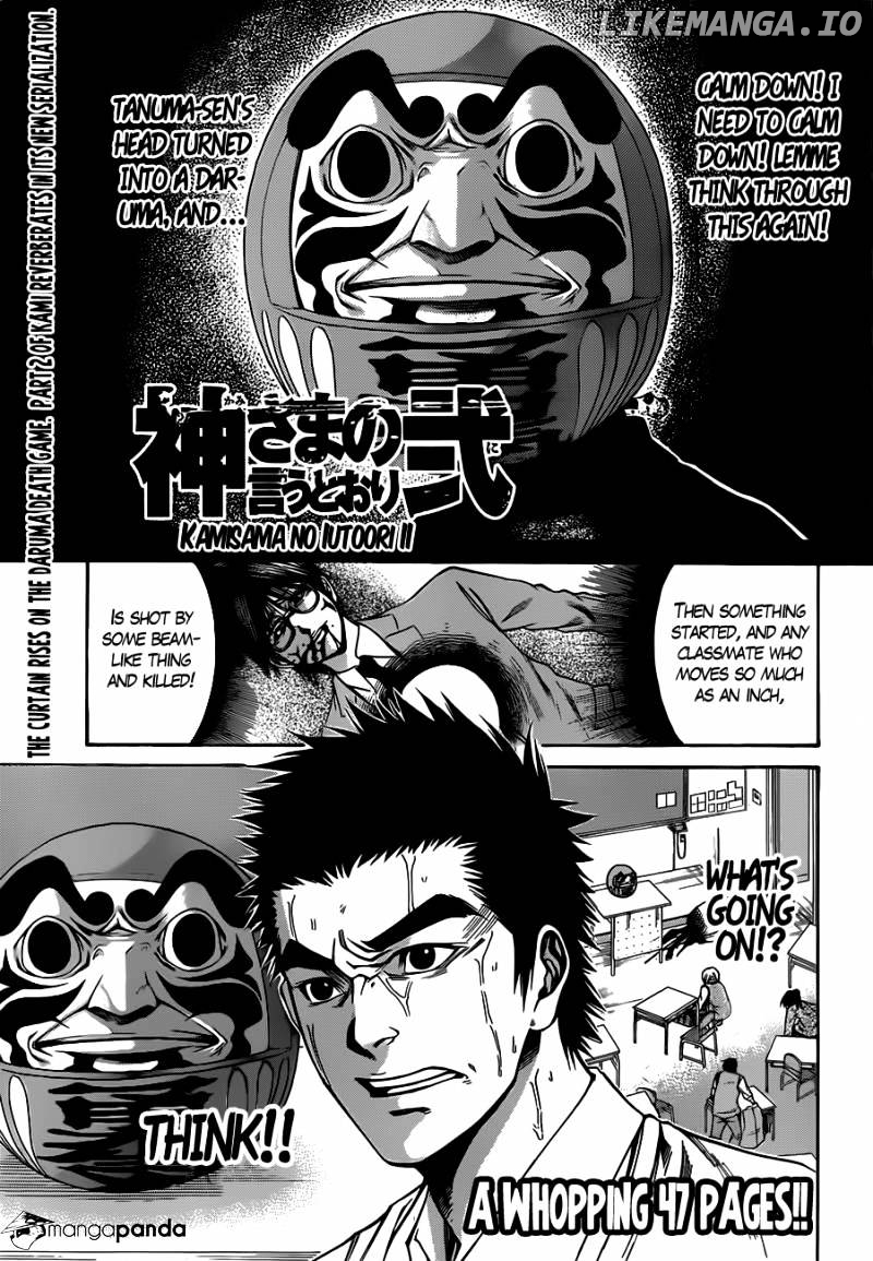 Kamisama no Iutoori Ni chapter 2 - page 2