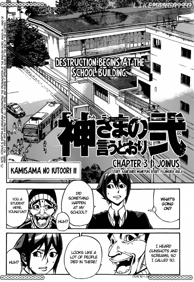 Kamisama no Iutoori Ni chapter 3 - page 3