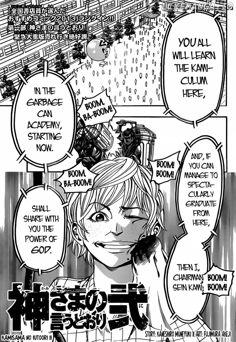 Kamisama no Iutoori Ni chapter 6 - page 2