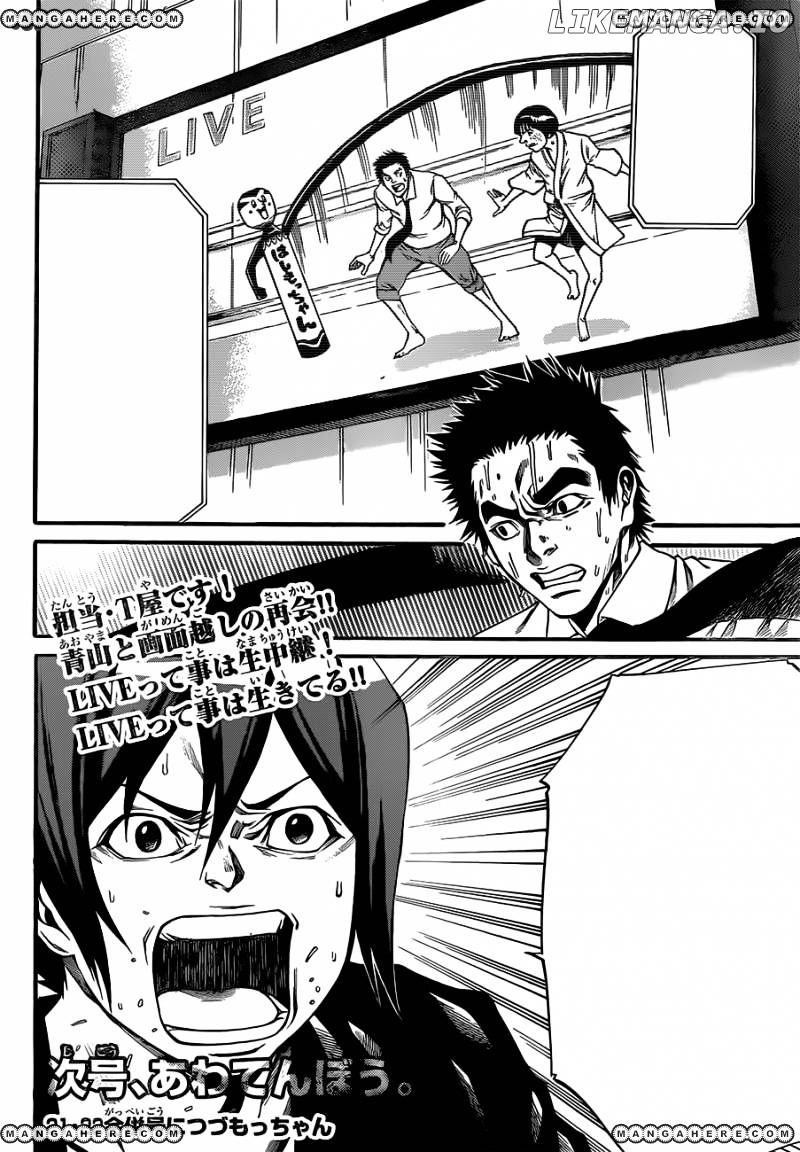 Kamisama no Iutoori Ni chapter 14 - page 22