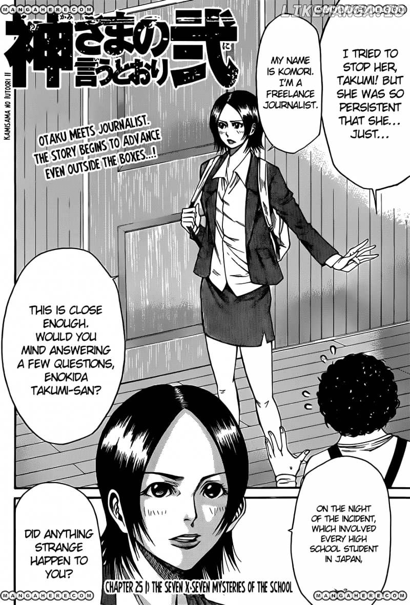 Kamisama no Iutoori Ni chapter 25 - page 3