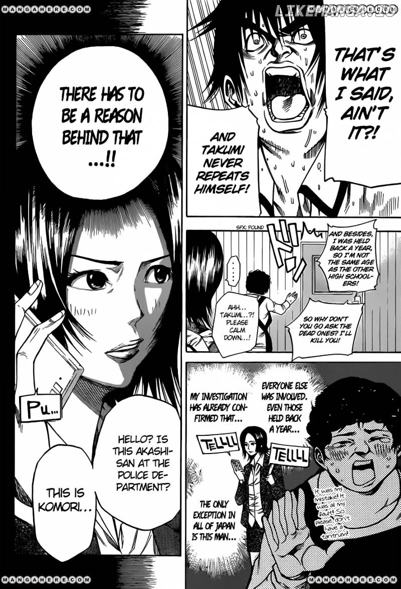 Kamisama no Iutoori Ni chapter 25 - page 5