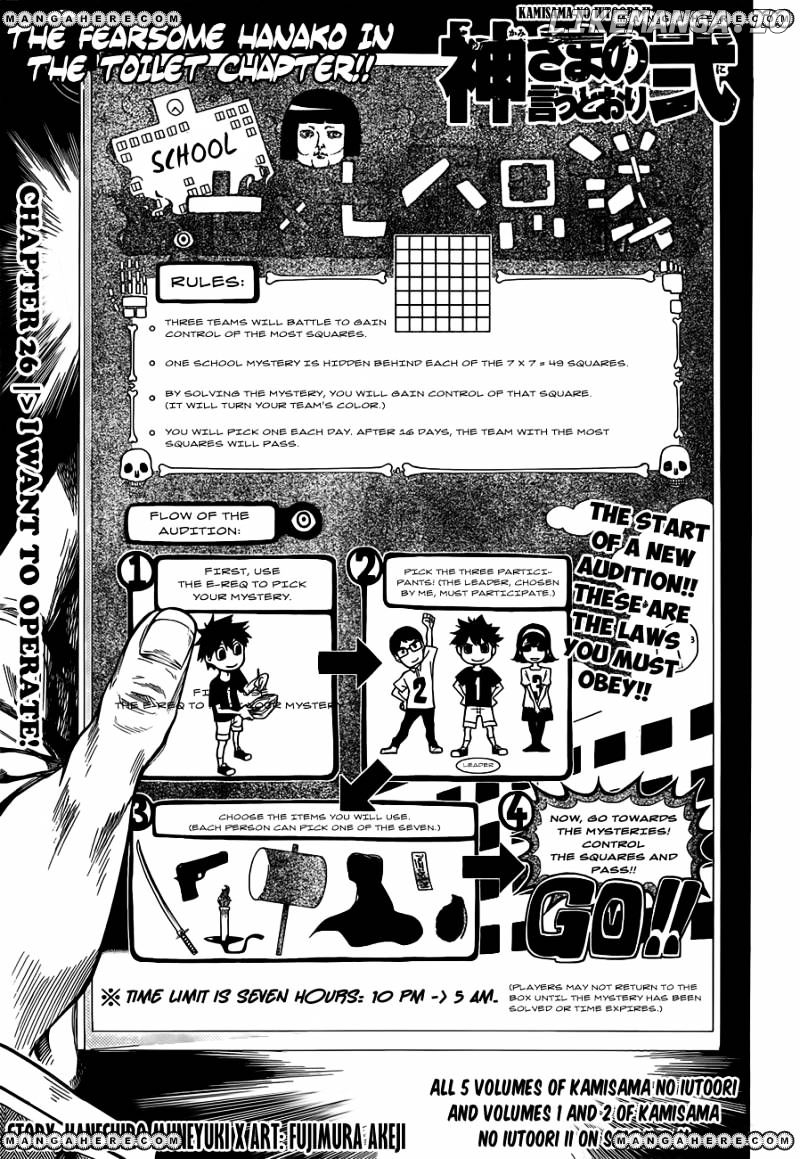Kamisama no Iutoori Ni chapter 26 - page 2
