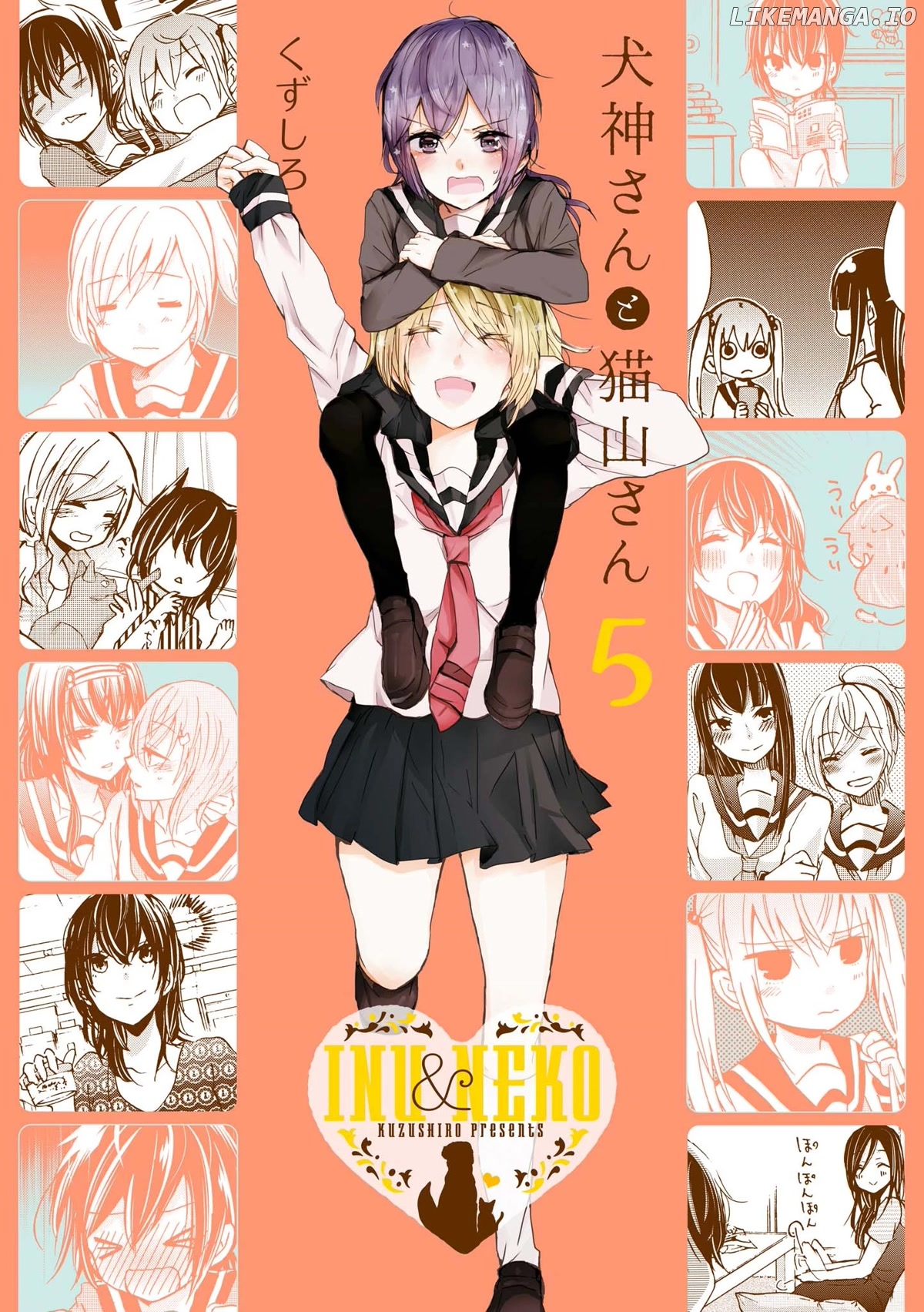 Inugami-San To Nekoyama-San chapter 65.5 - page 1