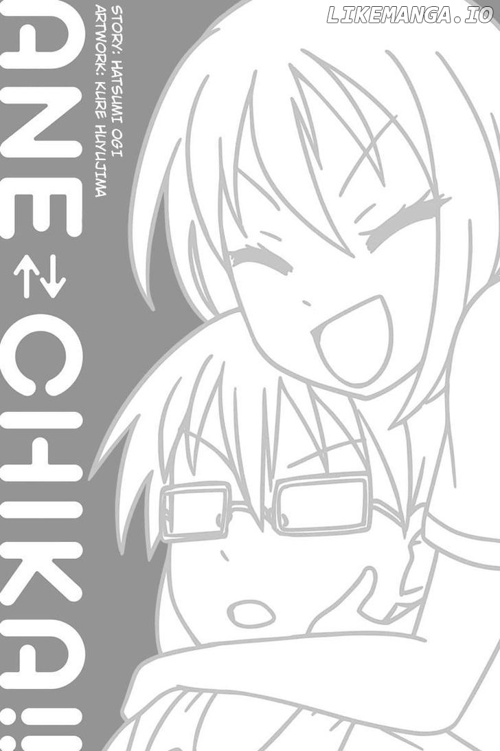 Kyoudai Hodo Chikaku Tooimono Wa Nai chapter 1 - page 4