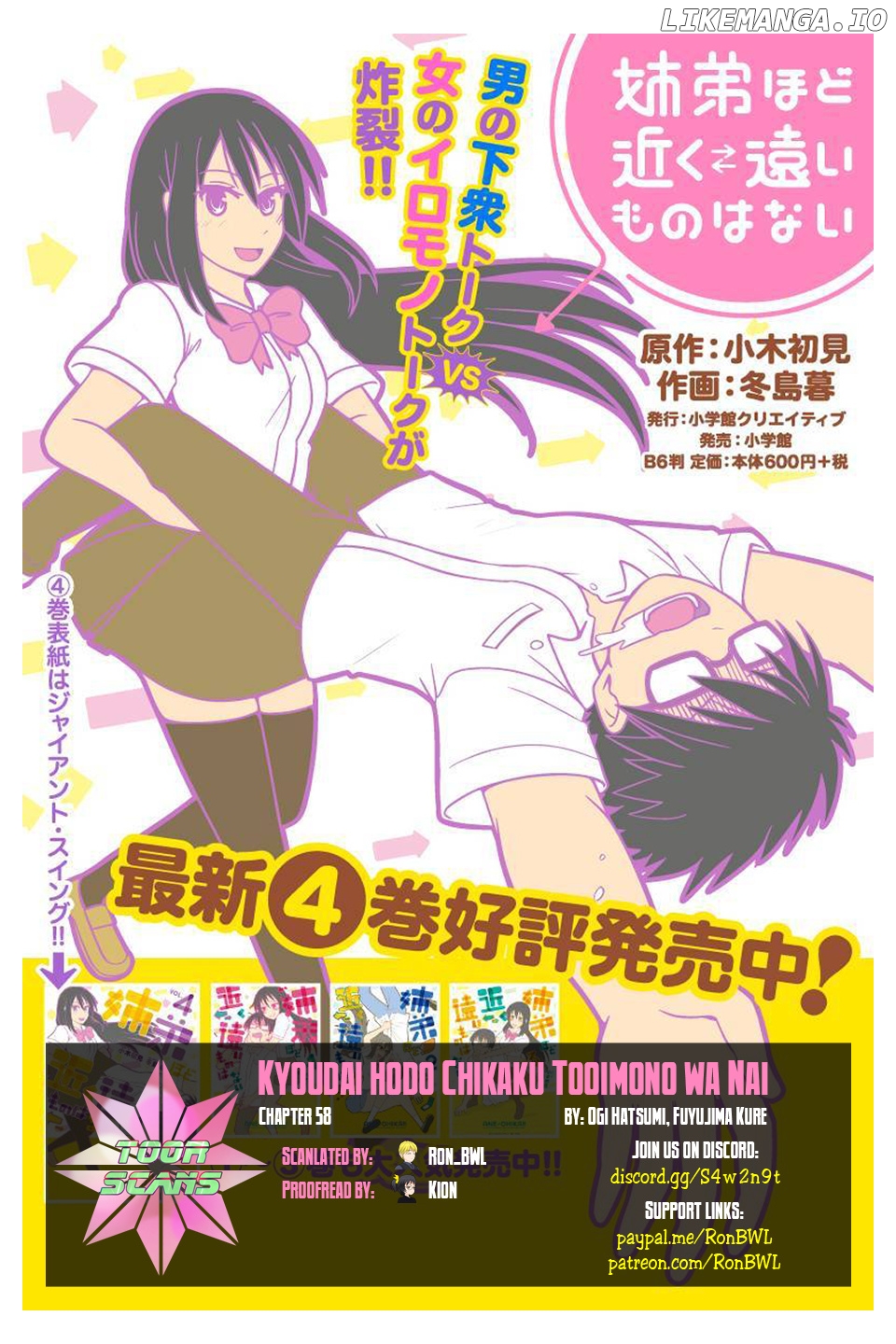 Kyoudai Hodo Chikaku Tooimono Wa Nai chapter 58 - page 1