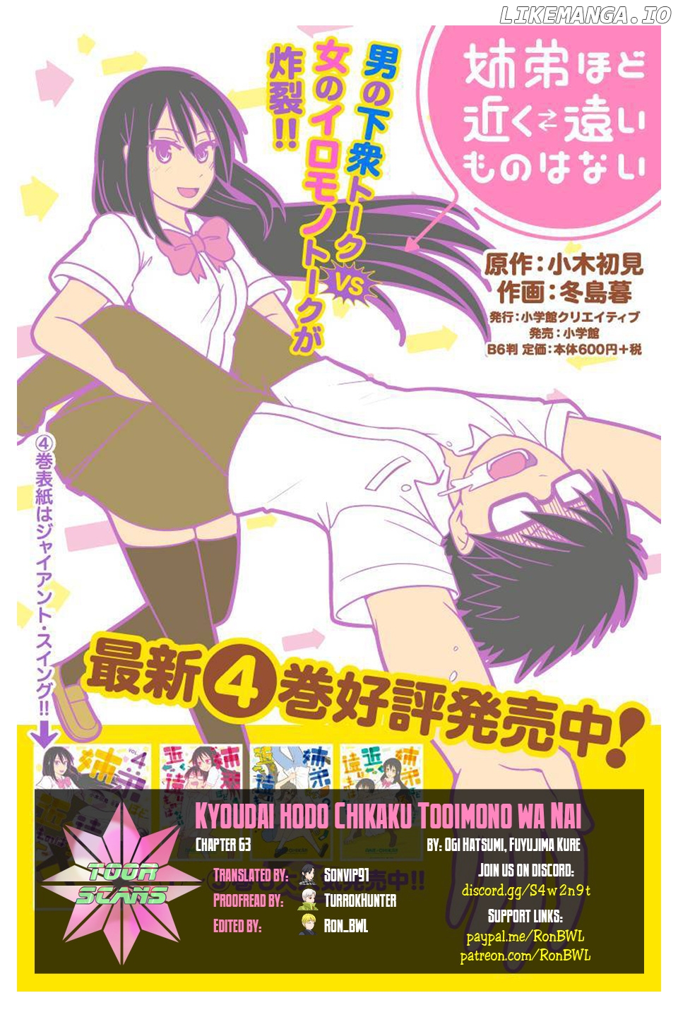 Kyoudai Hodo Chikaku Tooimono Wa Nai chapter 63 - page 1