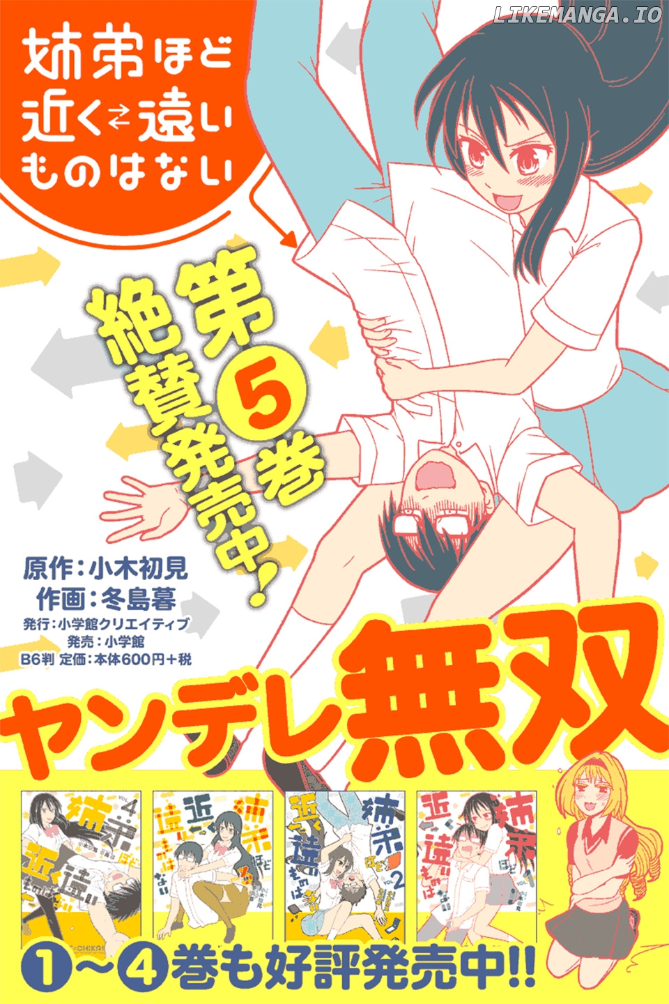 Kyoudai Hodo Chikaku Tooimono Wa Nai chapter 66 - page 2