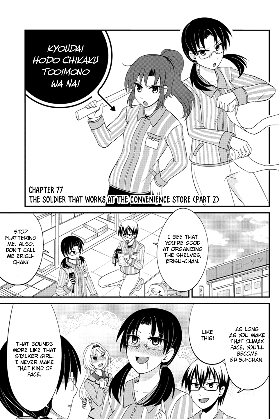 Kyoudai Hodo Chikaku Tooimono Wa Nai chapter 77 - page 2