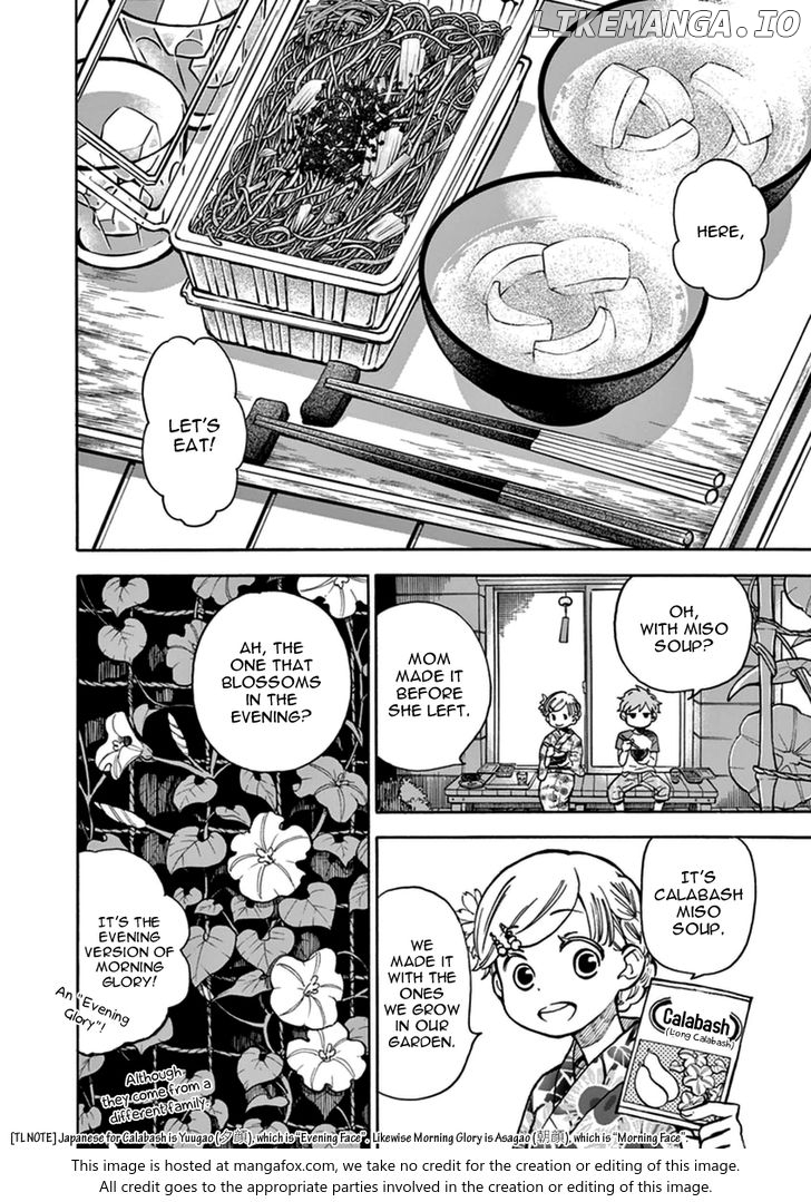 Musume No Iede chapter 17 - page 33