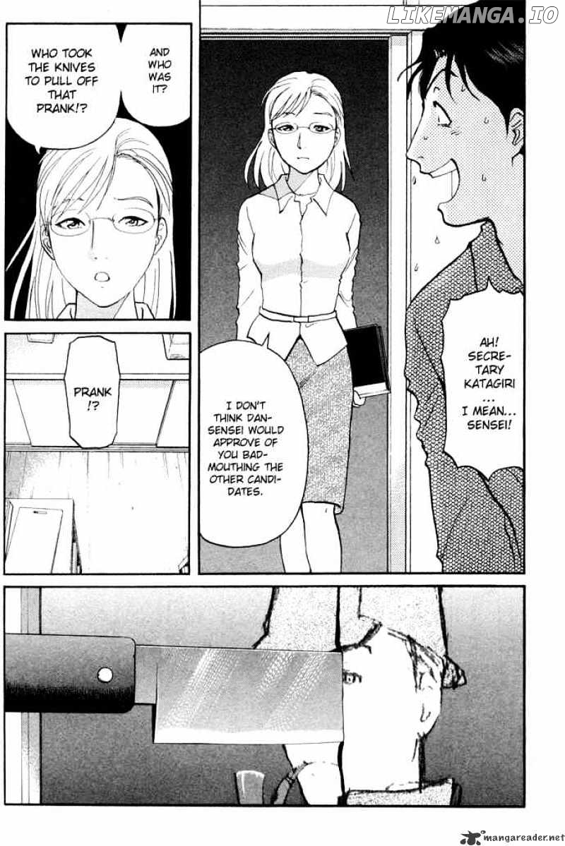 Tantei Gakuen Q chapter 5 - page 5