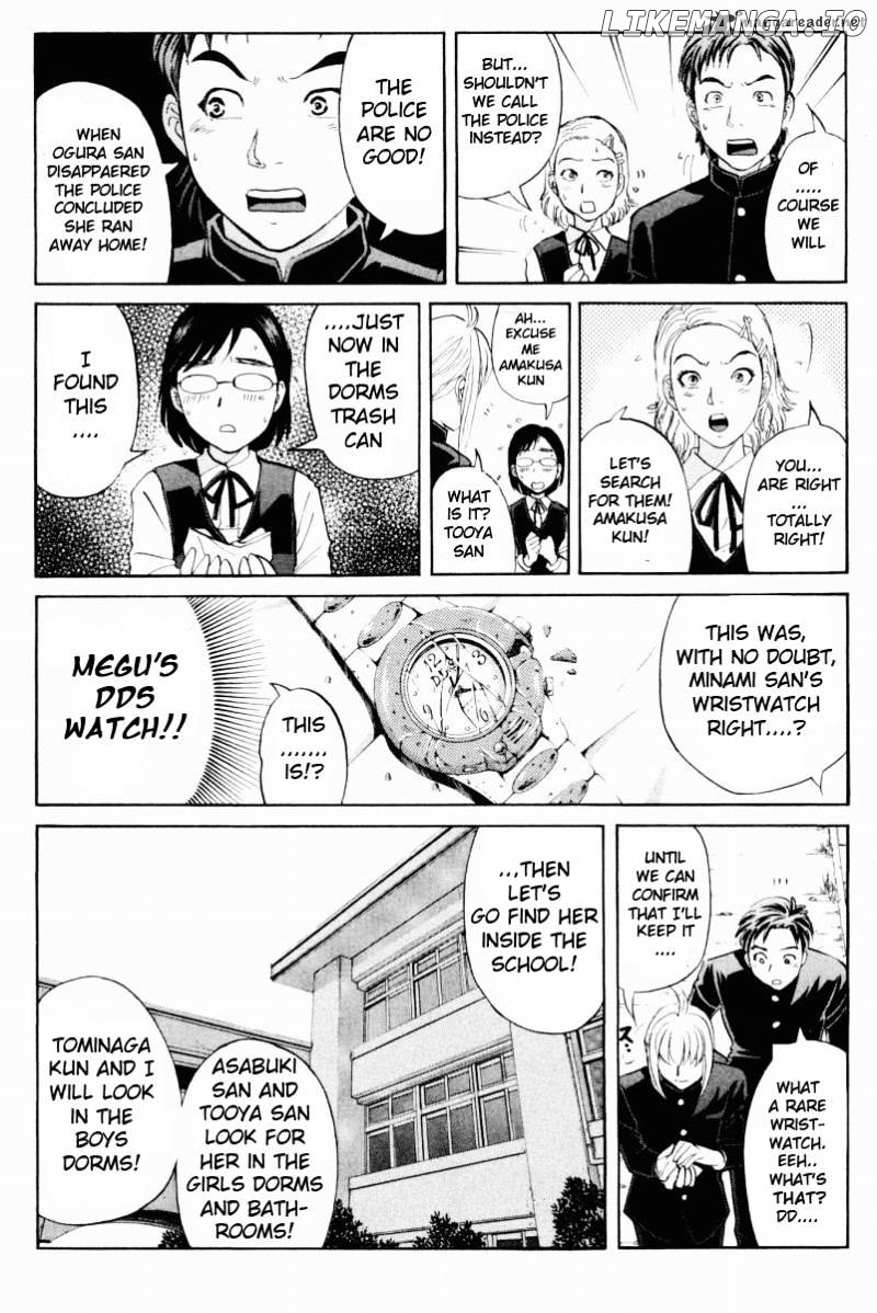 Tantei Gakuen Q chapter 54 - page 7
