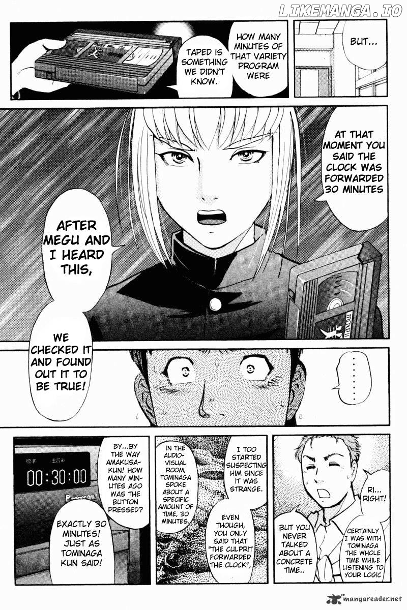 Tantei Gakuen Q chapter 58 - page 7