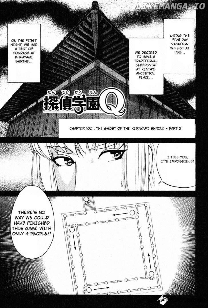 Tantei Gakuen Q chapter 100 - page 4