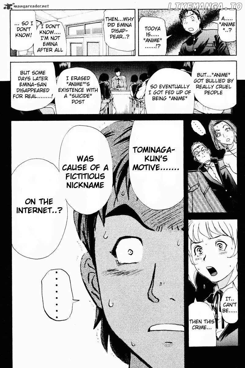 Tantei Gakuen Q chapter 59 - page 7