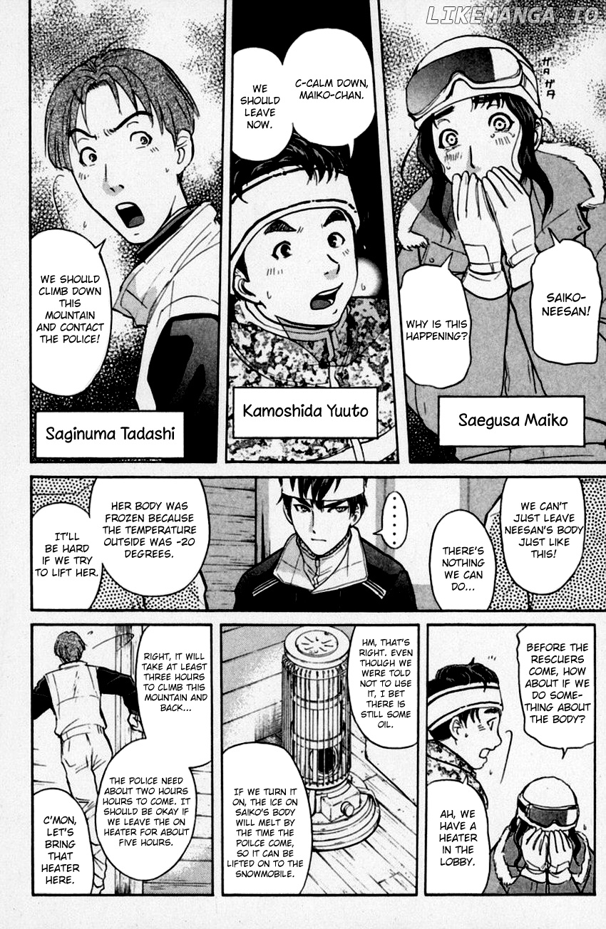 Tantei Gakuen Q chapter 153.3 - page 7