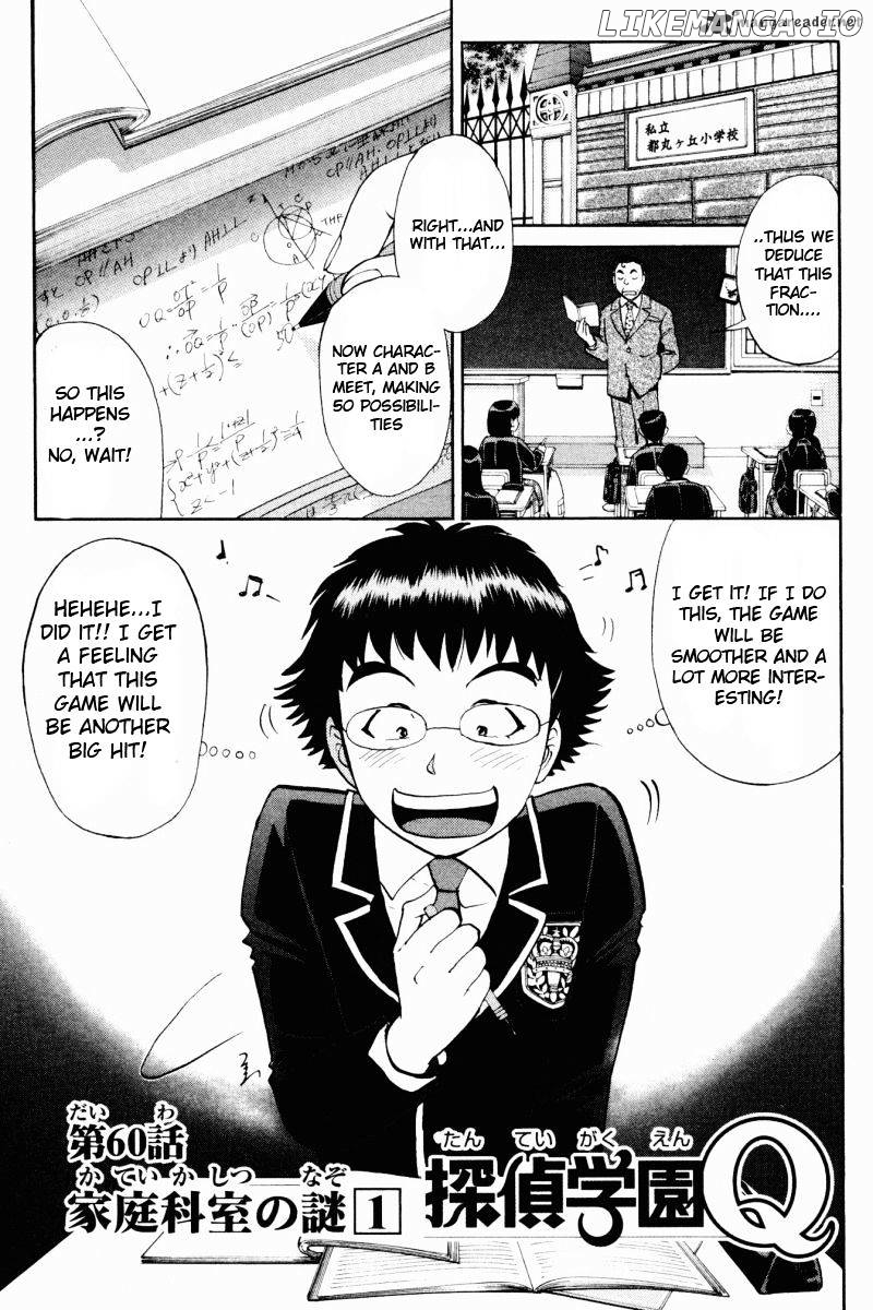 Tantei Gakuen Q chapter 60 - page 2