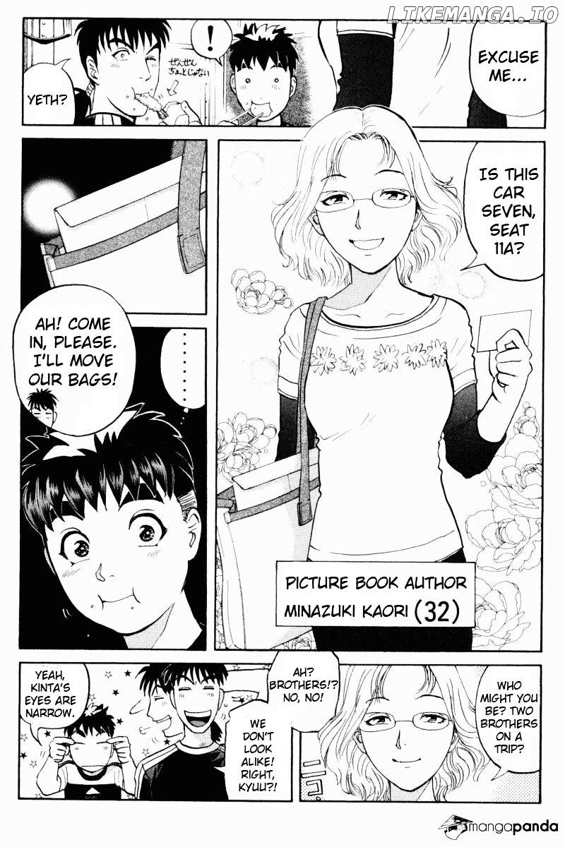Tantei Gakuen Q chapter 62 - page 3