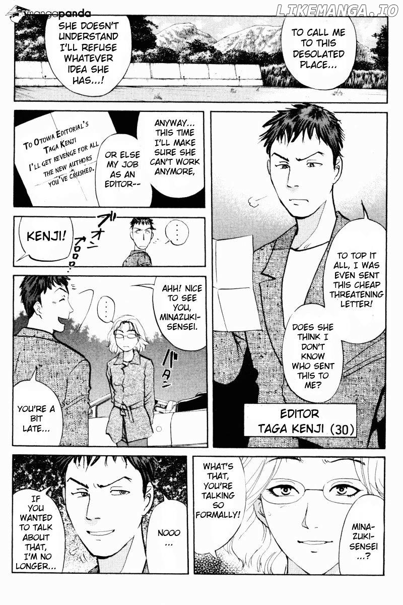 Tantei Gakuen Q chapter 62 - page 7