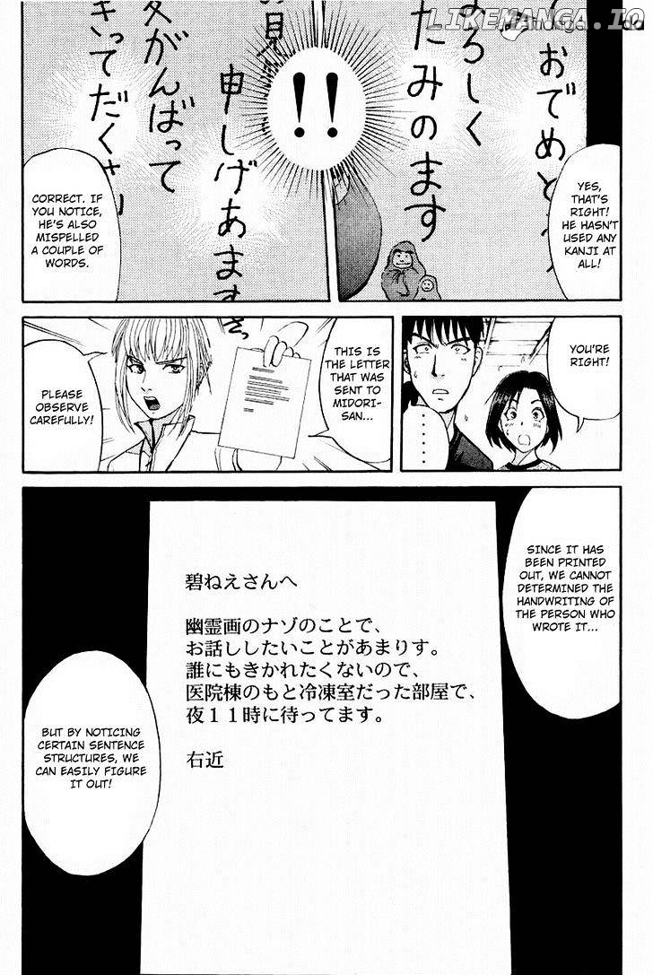 Tantei Gakuen Q chapter 105 - page 6