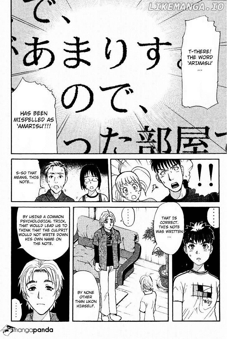 Tantei Gakuen Q chapter 105 - page 7