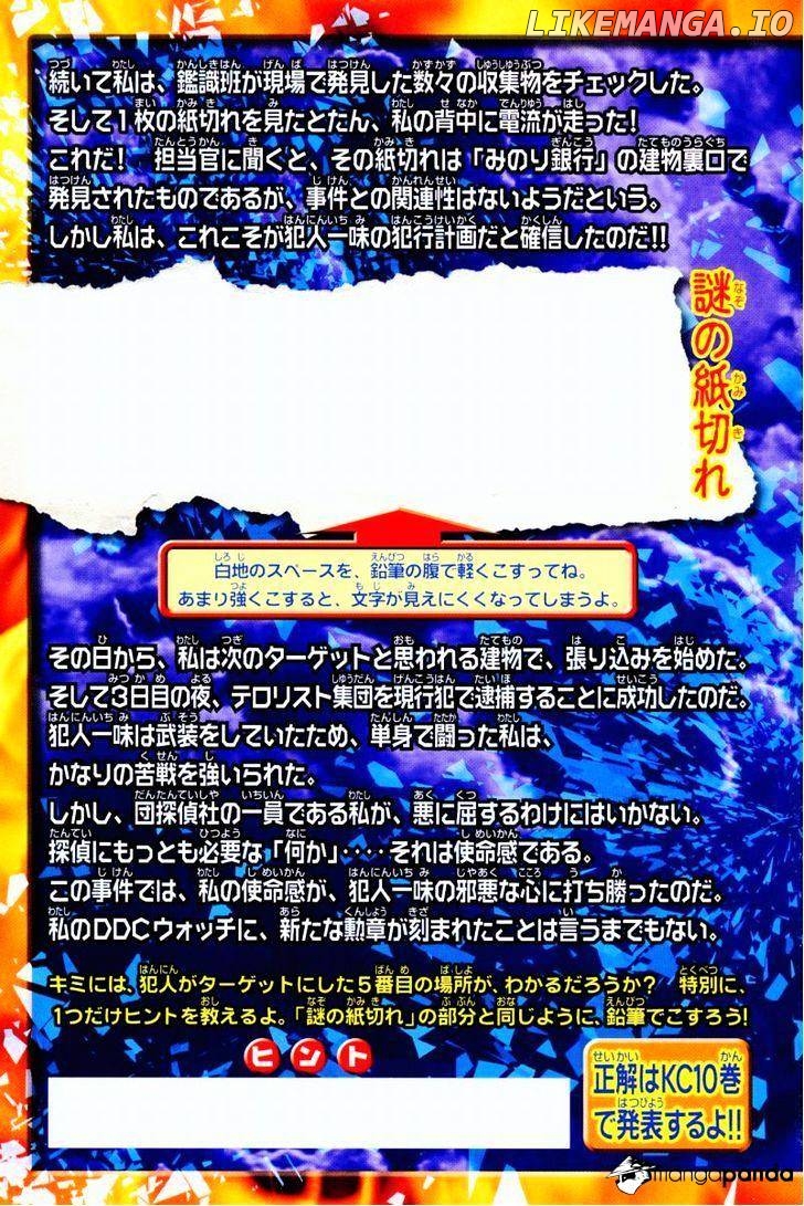 Tantei Gakuen Q chapter 65 - page 6