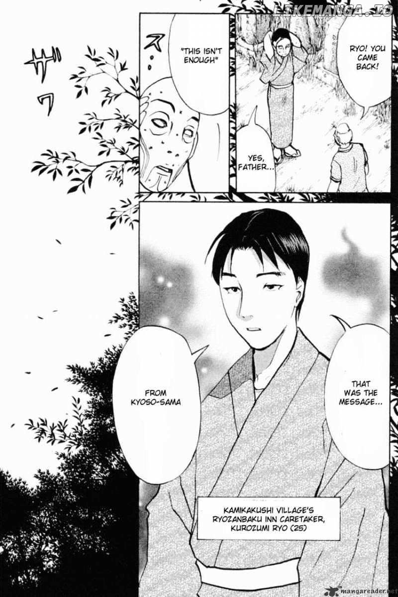 Tantei Gakuen Q chapter 18 - page 22