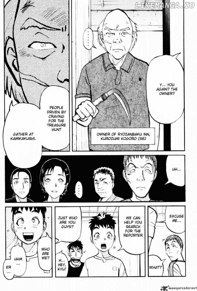 Tantei Gakuen Q chapter 18 - page 7